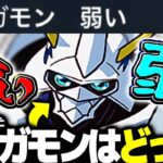 【評価変動】環境最強なのに最悪のトレンド入り⁈オメガモンは結局強い？弱い？【パズドラ】