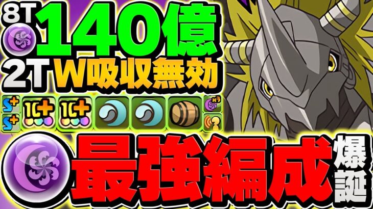 【ほぼずらし】世界一楽に月チャレンジ攻略！ブラックウォーグレイモンが最強です！立ち回り解説！【パズドラ】