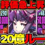 【誰でも勝てる】部位全ドロ！周回するならこれ一択！最新版鉄壁日向が神すぎた月チャレンジ【パズドラ】