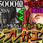 月チャレンジのインフレがマジでエグすぎた件。たった半年でココまでインフレするのパズドラだけだろｗｗ【パズドラ】