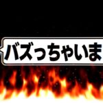 【急上昇】ムラコの最新ツイートが過去最大級にバズってる件【パズドラ】