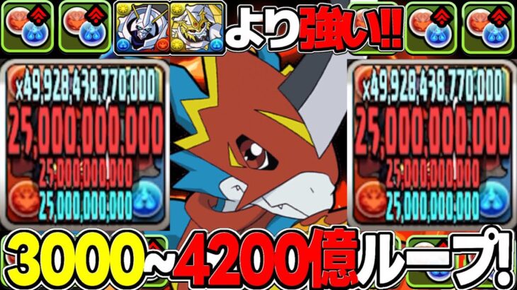 【超オススメ】誰が使っても絶対勝てる！最新版環境最強編成がヤバすぎる【パズドラ】