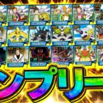 【怒りの課金】デジモンガチャを全キャラゲットまで引いてみた結果→偏り過ぎてブチギレｗｗｗ【パズドラ】