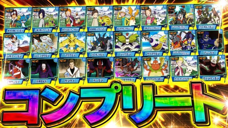 【怒りの課金】デジモンガチャを全キャラゲットまで引いてみた結果→偏り過ぎてブチギレｗｗｗ【パズドラ】