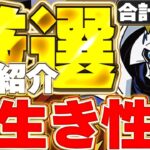このキャラ持ってたら勝ち組！！デジモンコラボ全キャラの中から将来性感じる（長生きしそうな）キャラを厳選して10体紹介！！【パズドラ実況】＃パズドラ ＃デジモン