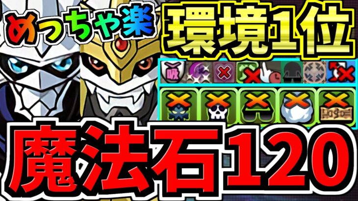 【魔法石120個】めっちゃ楽(指長)！12月クエスト！環境1位インペリアルドラモン入りオメガモン編成！12月のクエストダンジョン！10分！代用・立ち回り解説！Lv.8,9,10/デジモン【パズドラ】