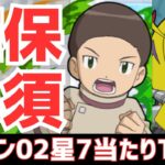 【パズドラ】この5体は絶対に欲しい！デジモン02コラボ星7超個人的当たりランキングTOP5！