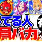 【超閲覧注意】パズドラ、モンスト、ポケモン、ウマ娘、FGO、への誹謗中傷で大炎上してる公式アカウントがヤバすぎる【ゴリラ】