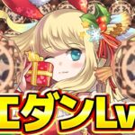 【意味不明】今月のクエダンLv.10がヤバすぎる【パズドラ】