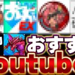某パズドラYoutuberの引退声明について＆個人的おすすめパズドラYoutuberのお話【パズドラ実況】＃パズドラ ＃デジモン