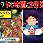 なぜパズドラ利用者が激減したのか？